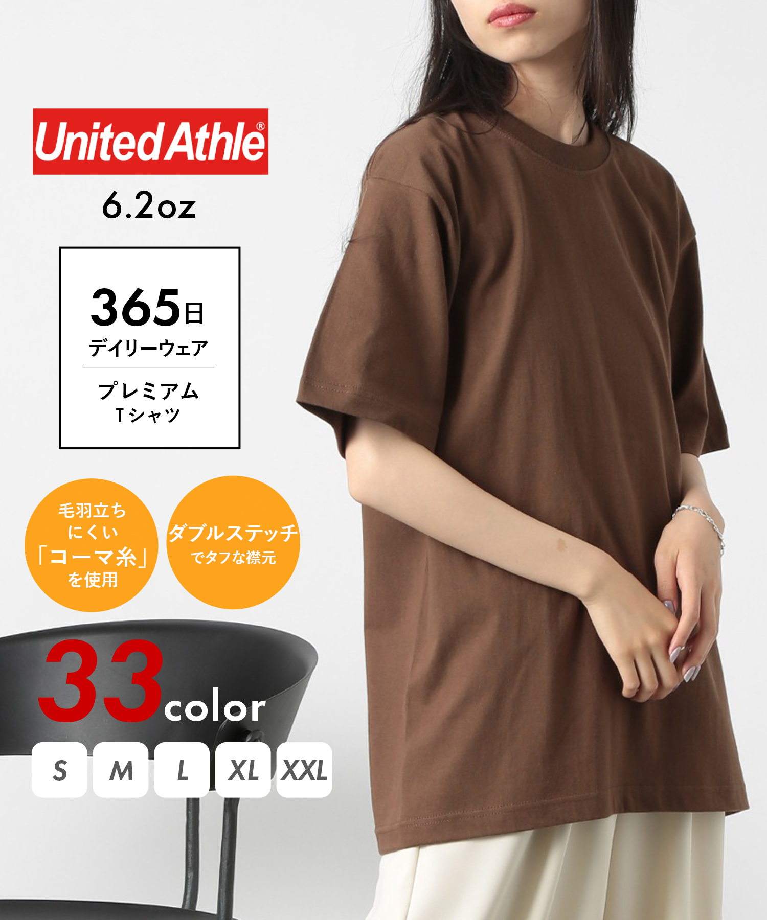 ユナイテッドアスレ/【UNITED ATHLE / ユナイテッドアスレ】6.2oz トップス 半袖･･･