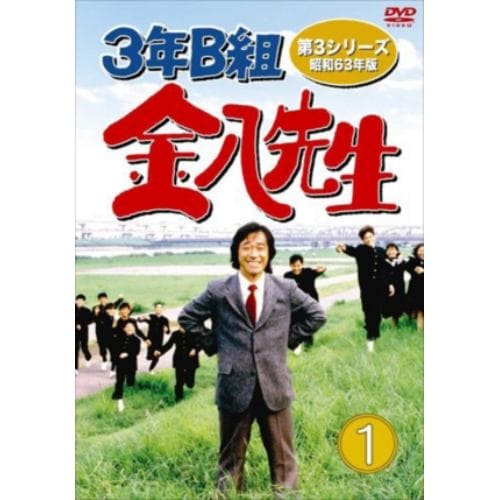 【DVD】3年B組金八先生 第3シリーズ 昭和63年版 DVD-BOX2