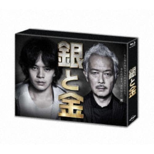 【BLU-R】銀と金 Blu-ray BOX