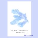 7月30日誕生花カード（花言葉つき）点描画