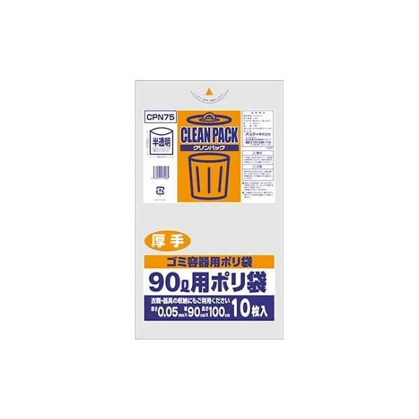 王子アドバ クリンパック90L乳白半透明厚手0.05mm 1ケース(10枚×20パック) CPN75 1箱(200枚) 61-6424-12（直送品）