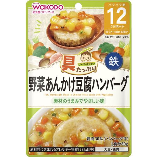 アサヒグループ食品 具たっぷりグーグーキッチン野菜あんかけ豆腐ハンバーグ 和光堂 ８０ｇ