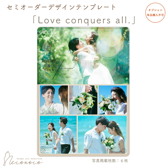 ウェルカムボード「Love conquers all.」セミオーダーデザイン　※単品購入不可　[OPDTW55]