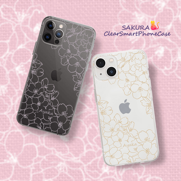 送料無料★さくら咲くiPhoneクリアスマホケース ラベンダー＆キャメル 春 桜 花 透明 クリア 上品 紫 茶 名入れ