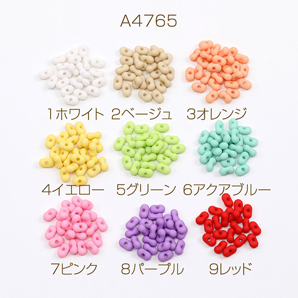 A4765-2  150個  アクリルビーズ ピーナッツ型 4×6mm   3X（50ヶ）