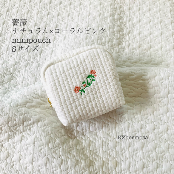 Sサイズ　薔薇　ナチュラル×コーラルピンク　minipouch ミニポーチ　ヌビ　コスメポーチ　サニタリーポーチ　刺繍