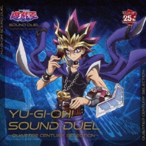 【CD】遊☆戯☆王 SOUND DUEL～QUARTER CENTURY SELECTION～