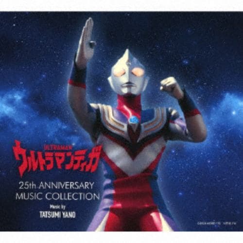 【CD】ウルトラマンティガ 25th Anniversary Music Collection