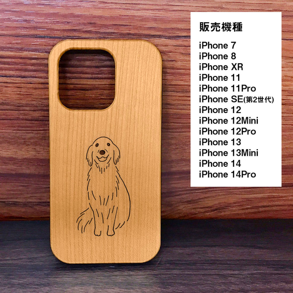 ゴールデンレトリーバー ペット 犬 木製 スマホケース iPhone ケース 14 13 12 se Koral