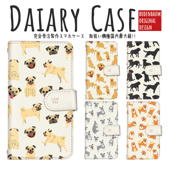 【d-506◎】受注製作 犬 総柄 かわいい スマホケース 手帳型 ケース iPhone13 ゴールデンレトリバー パグ