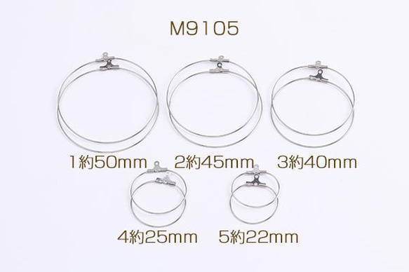 M9105-3  24個  ステンレス製 ワイヤーフープチャーム ラウンド 2カン付き 3X（8ヶ）