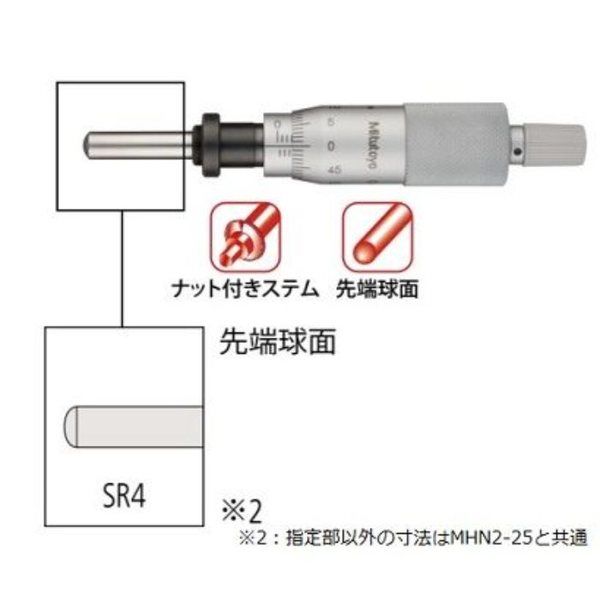 ミツトヨ マイクロメータヘッド (150ー802) メーカー校正証明書+トレサビリティ体系図 【MHN4ー25】 MHN4-25 1セット（直送品）