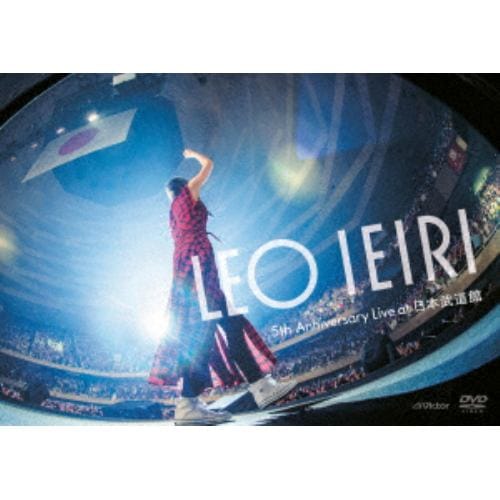 【DVD】家入レオ ／ 5th Anniversary Live at 日本武道館