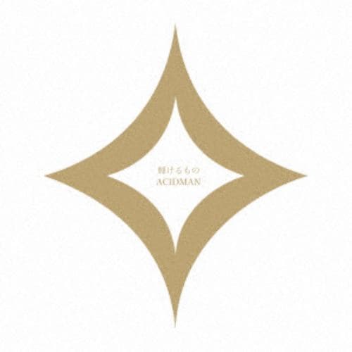 【CD】ACIDMAN ／ 輝けるもの(通常盤)