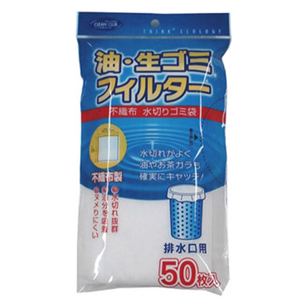 CC 不織布水切りゴミ袋 三角コーナー用 4904681638117 1箱（2800枚入） 大和物産（直送品）