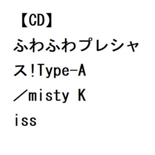 【CD】CQCs ／ ふわふわプレシャス!Type-A／misty Kiss