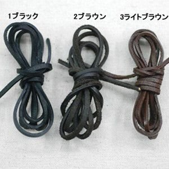 BNTRSPF-1 5m  革ひもストラップ 幅2x3mm(5m)