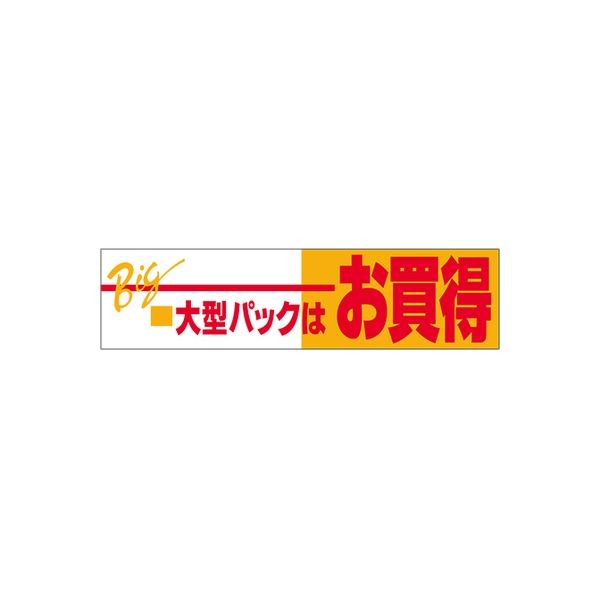 ササガワ 食品表示シール　SLラベル　大型パックはお買得 41-3333 1セット：5000片(500片袋入×10袋)（直送品）