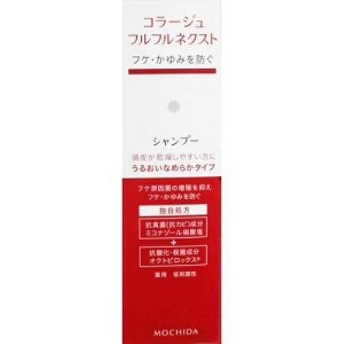 持田ヘルスケア コラージュフルフルネクストシャンプー うるおいなめらかタイプ 200ml 【医薬部外品】