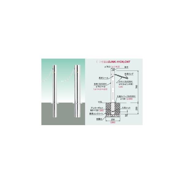 第一機材 車止め DJNKーCN DJNK-8CN 1台（直送品）