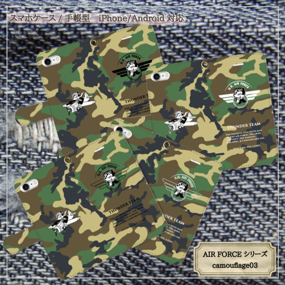 AIR FORCEシリーズ camouflage03【スマホケース/手帳型　iPhone/Android対応】