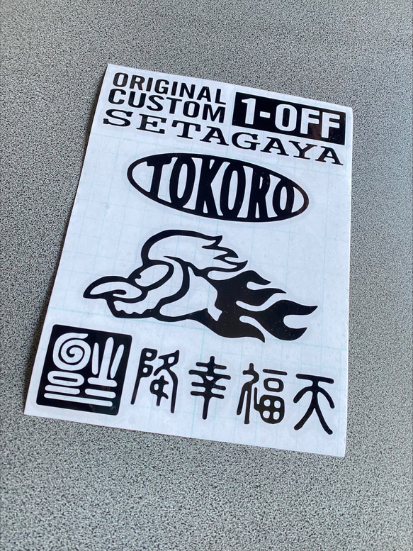 【 世田谷お得セット 006 】 ステッカー 左向き  【カラー、サイズ選択可】 送料無料♪