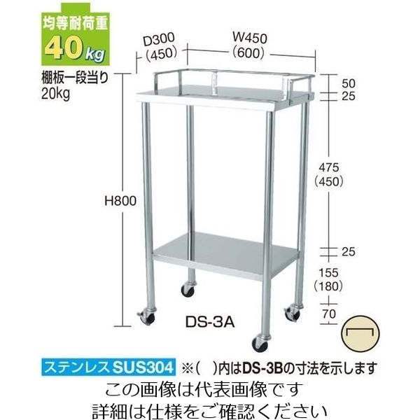 暁製作所 ステンレスワゴン DS A