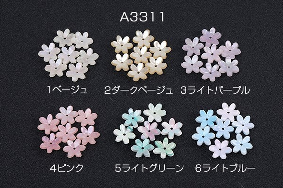 A3311-5 24個 高品質アセテートパーツ シェル調アセテートパーツ フラワー 6弁花 12×12mm 3×（8ヶ）