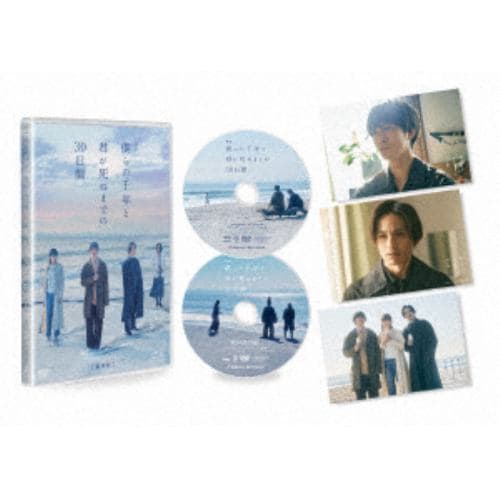 【DVD】映画「僕らの千年と君が死ぬまでの30日間」 豪華版