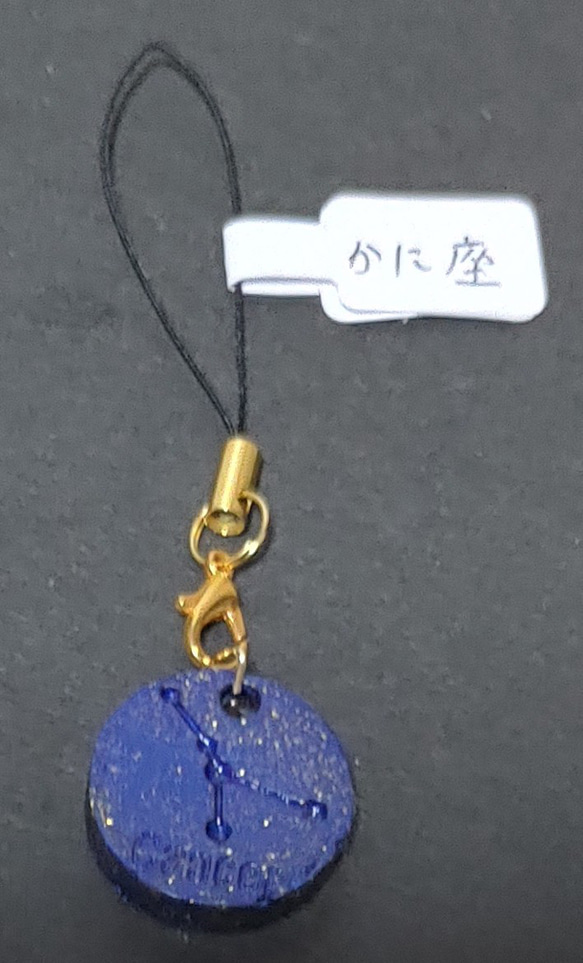 【ハンドメイド】かに座 キーホルダー