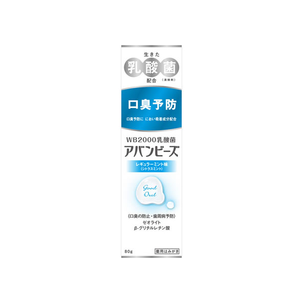 わかもと製薬 アバンビーズ レギュラーミント味 80g F410855