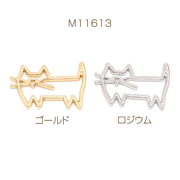 M11613-G  24個  メタルフレームチャーム 猫 19×28mm  3X（8ヶ）