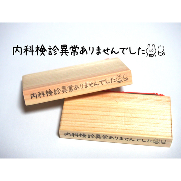 J-87 内科検診異常ありませんでした