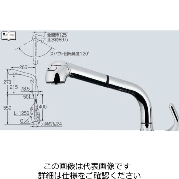 カクダイ シングルレバー引出し混合栓 118-039