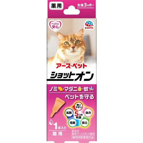 アース・ペット 薬用ショットオン猫用1本入り 0.8g