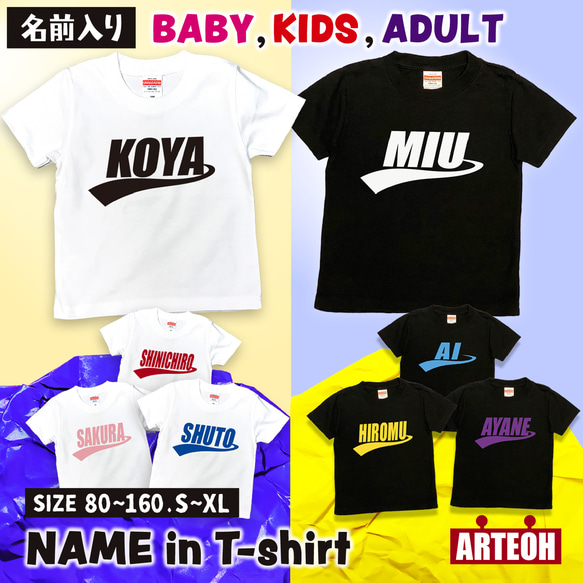 名前入り  Tシャツ  子供服 名入れTシャツ  スポーティ  チーム ギフト プレゼント 出産祝い 名入れギフト