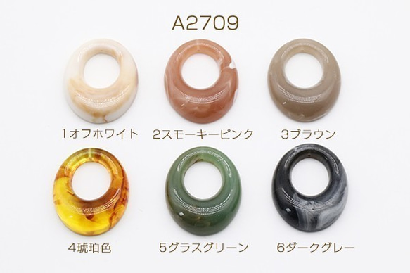 A2709-5 40個 高品質樹脂パーツ 抜きオーバル 1穴 29×35mm 4X【10ヶ】