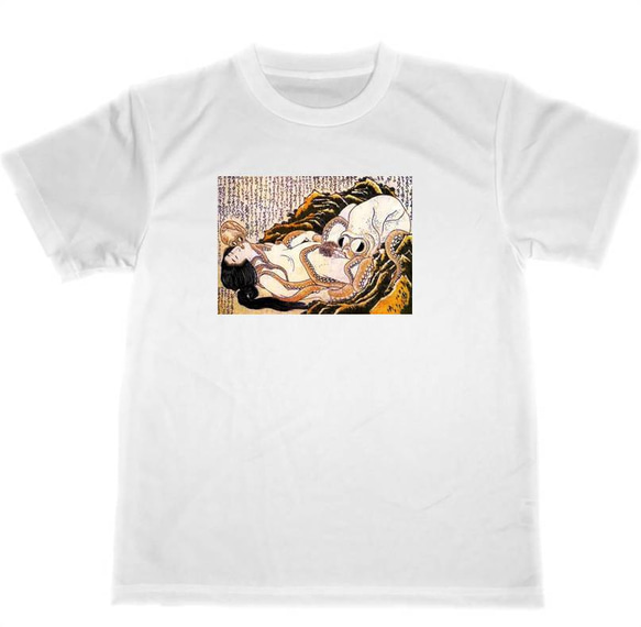 蛸と海女　ドライ　Tシャツ　葛飾北斎　浮世絵　グッズ　白　名画