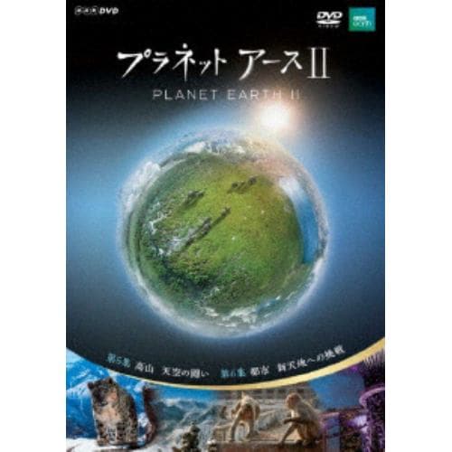 【DVD】プラネットアースII 3