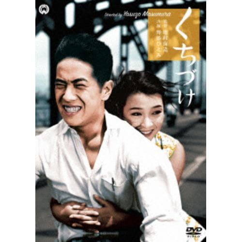 【DVD】くちづけ