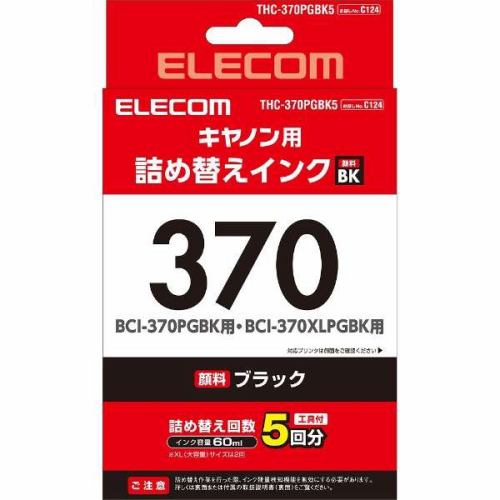 エレコム THC-370PGBK5 キヤノン370用詰め替えインク ブラック 顔料5回分