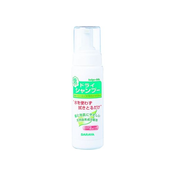 サラヤ ドライシャンプー200mL FC016HX-3970451