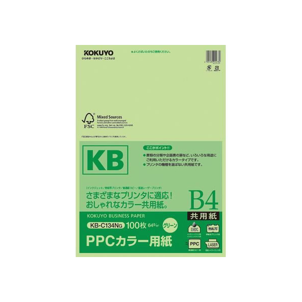 コクヨ PPCカラー用紙 B4 グリーン 100枚入 F805344-KB-C134NG