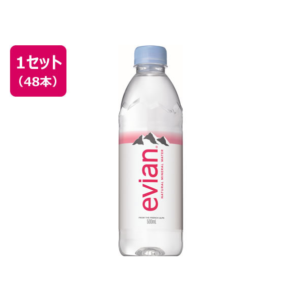 エビアン 500ml [48本] 1セット(48本) F294547-6245