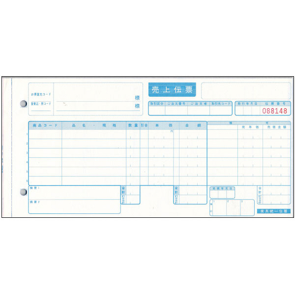 トッパンフォームズ 統一伝票 手書用