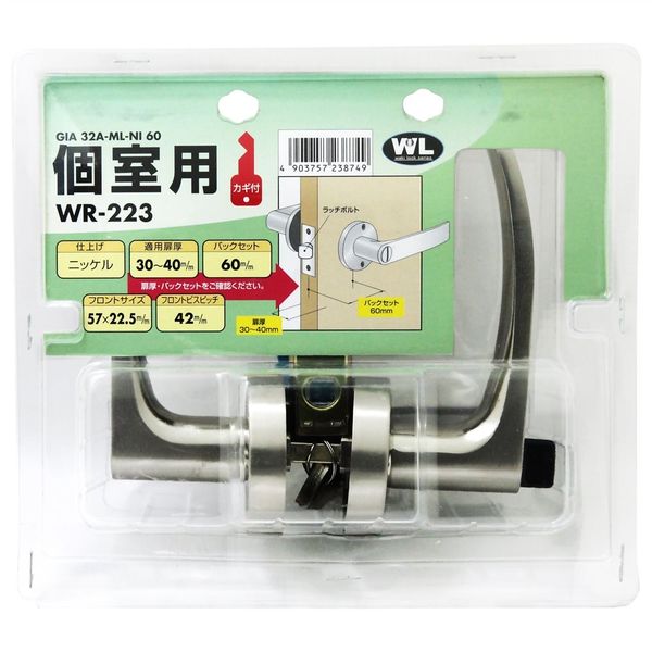 和気産業 鍵付間仕切錠 32AMLーNI ニッケル WR-223 1個（直送品）