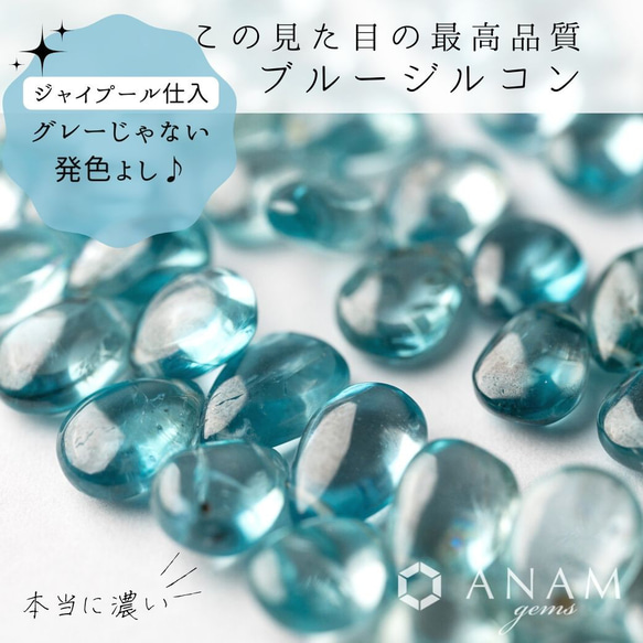 【ジャイプール仕入れ】【1粒】ブルージルコン スムース ペアシェイプ【圧倒的に青い】★ANAM gems