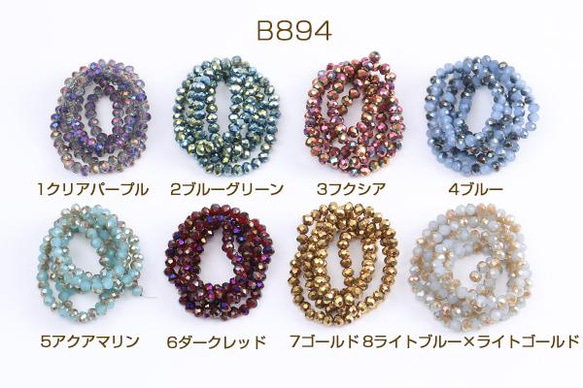 B894-8  3連  メッキガラスビーズ ボタンカット 3×4mm 3X（1連）