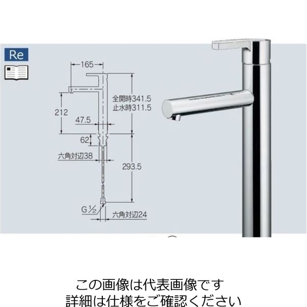 カクダイ シングルレバー混合栓（トール） 183