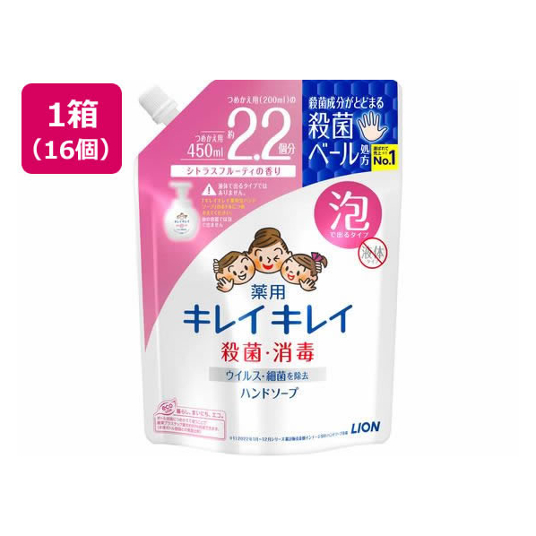 ライオン キレイキレイ薬用泡ハンドソープ シトラスフルーティ 詰替450mL×16P FC746NW